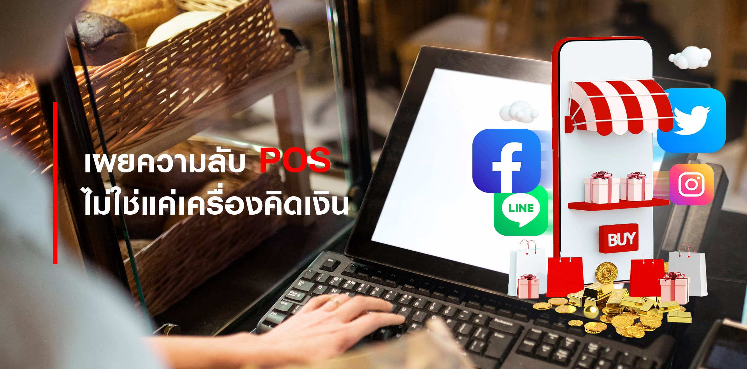 ไขข้อข้องใจ รูปแบบการคิดค่าบริการในธุรกิจทองคำ