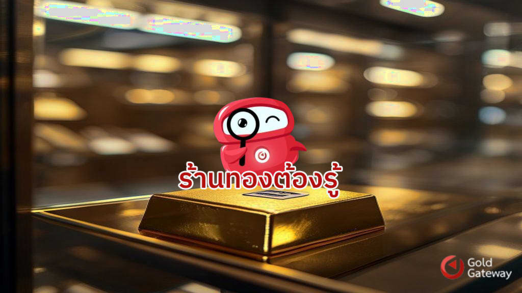 RFID ในร้านทอง ยกระดับการจัดการและปลอดภัย