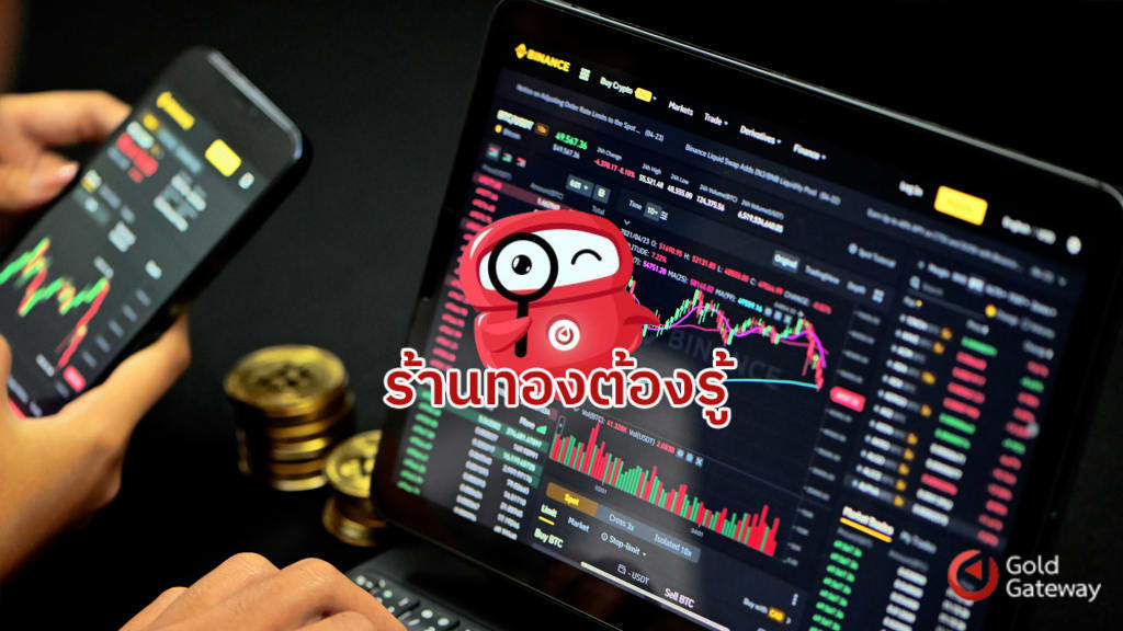 Gold Gateway โปรแกรมร้านทอง ต้องติดตั้งหรือไม่ ไขข้อสงสัย