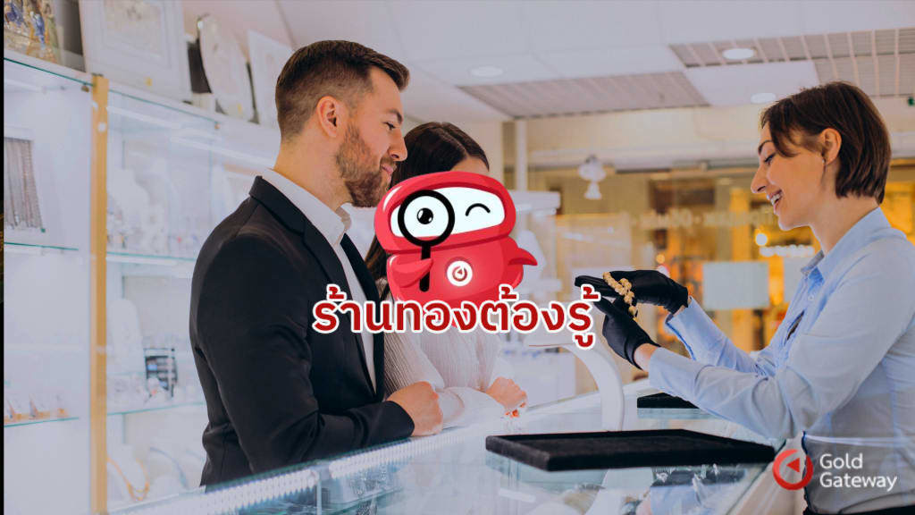 ร้านทองขนาดใหญ่ ควรเลือกแพลตฟอร์มอย่างไร ให้เติบโตอย่างยั่งยืน