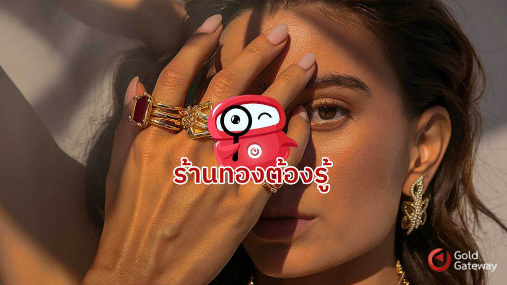 รูปแบบการคิดค่าบริการซอฟต์แวร์ร้านทอง มีอะไรบ้าง