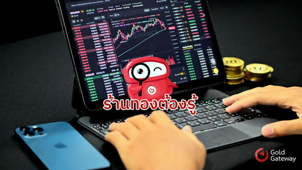 โปรแกรมร้านทองฟรี ตัวช่วยธุรกิจยุคใหม่ ประหยัดต้นทุน