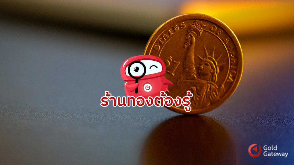 แพลตฟอร์มสำหรับร้านทองขนาดใหญ่ ตอบโจทย์ทุกการบริหาร