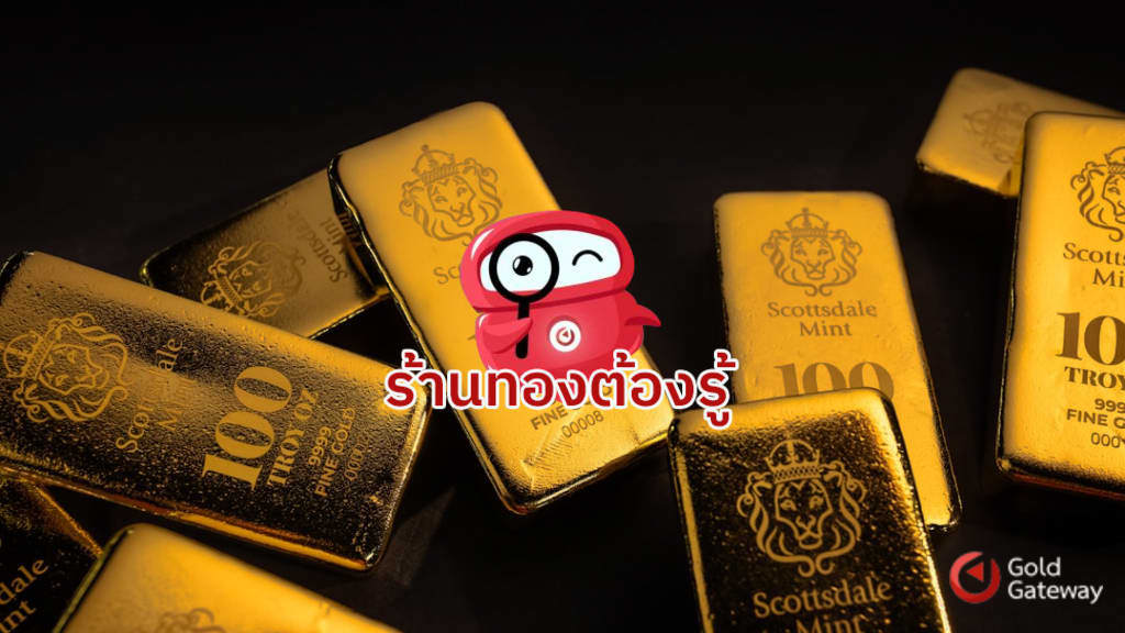 ซอฟต์แวร์บริหารร้านทอง ยกระดับธุรกิจสู่ยุคดิจิทัล