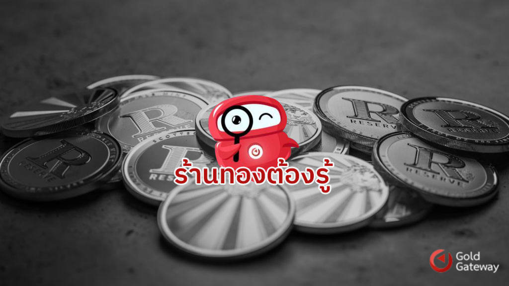 POS ร้านทอง ยกระดับธุรกิจสู่ยุคดิจิทัล