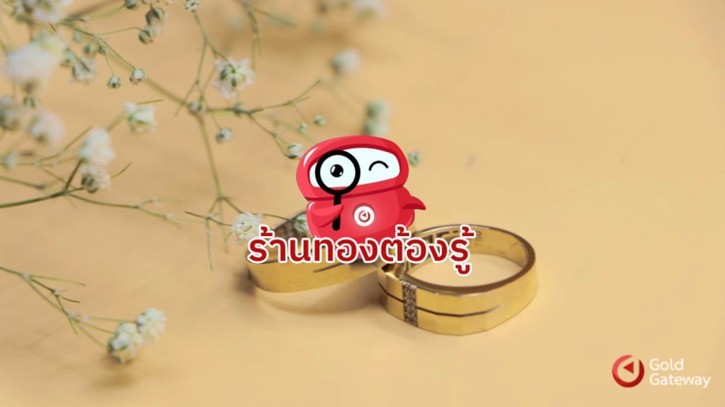 เคล็ดลับขายทองออนไลน์ ได้ราคาสูงสุด