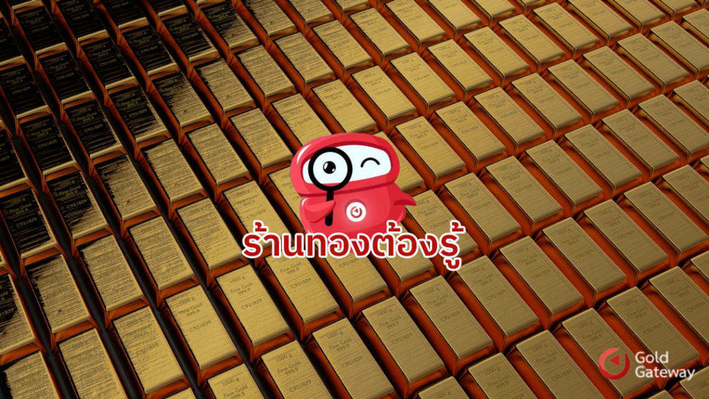 ระบบจัดการข้อมูลธุรกิจทองคำ รากฐานสู่การบริหารภาษีที่มีประสิทธิภาพ