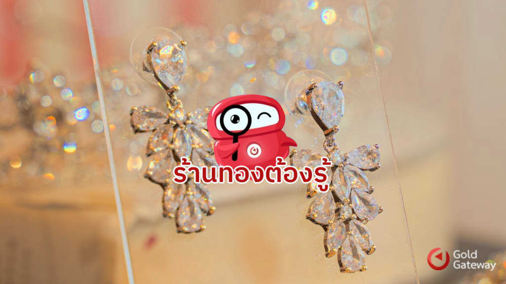 พลิกโฉมธุรกิจทองคำยุคดิจิทัล ด้วยนวัตกรรมจาก โกลด์ เกทเวย์