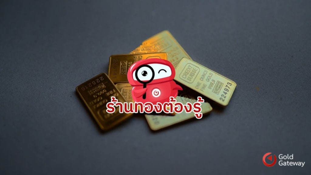 โปรแกรมร้านทอง ฟรี จริงหรือ คุ้มค่าแค่ไหนกับการลงทุน