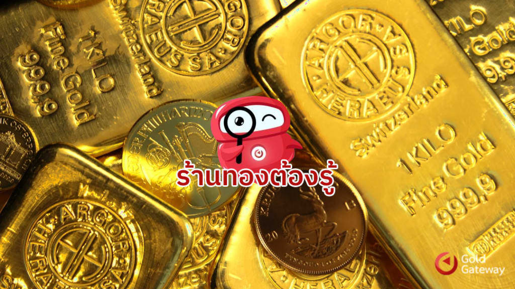ยกระดับร้านทองด้วย ERP ระบบบริหารจัดการครบวงจร