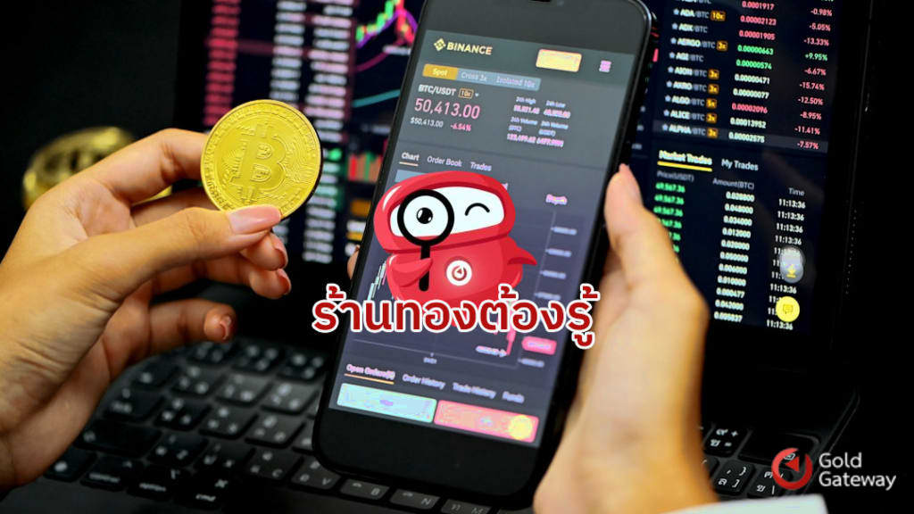 Gold Gateway แพลตฟอร์มสำหรับร้านทองขนาดใหญ่ ความเหมาะสมที่เหนือกว่า