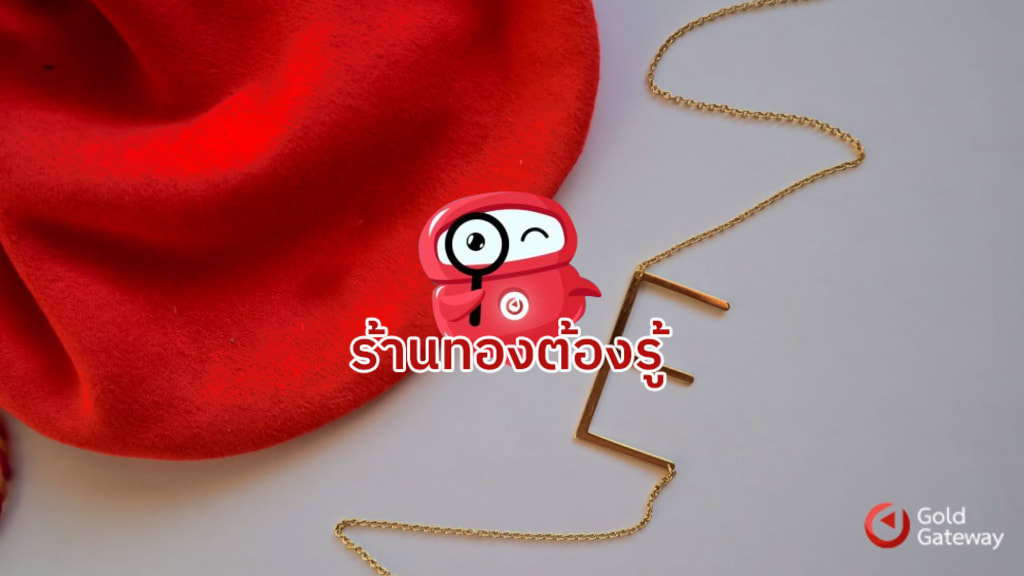 โปรแกรมร้านทอง ตัวช่วยสำคัญ ยกระดับธุรกิจยุคดิจิทัล