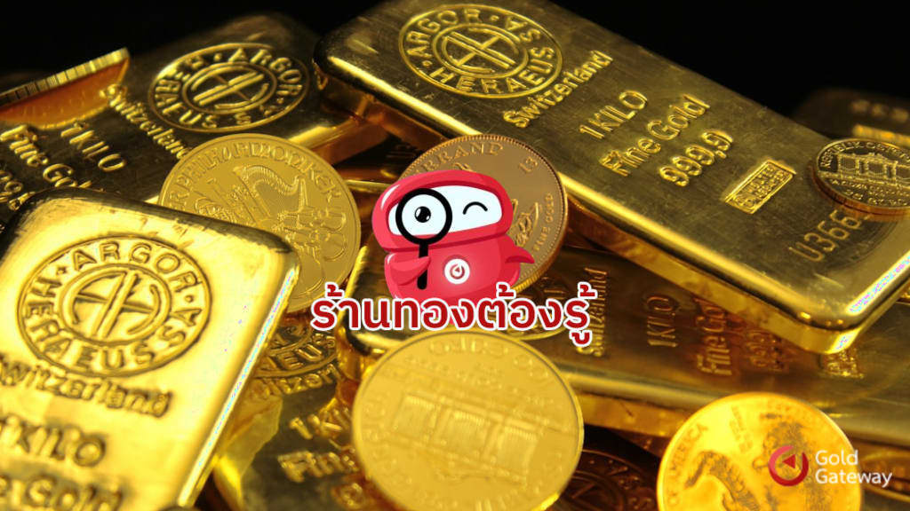 โปรแกรมร้านทอง ฟรี คุ้มค่าจริงหรือสำหรับธุรกิจทองคำ