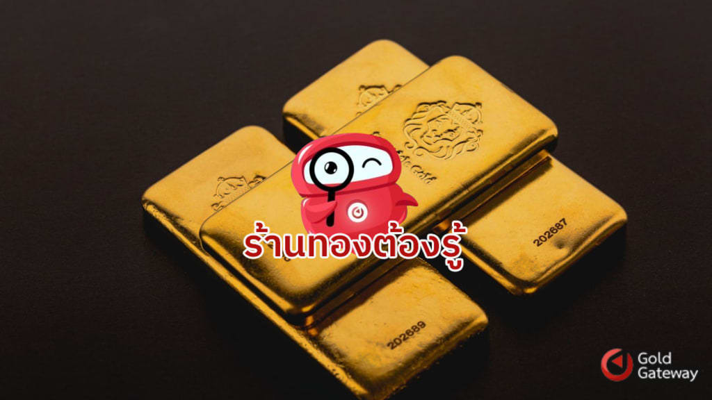 ขายทองออนไลน์ จัดส่งอย่างไรให้ปลอดภัยและมีประสิทธิภาพ