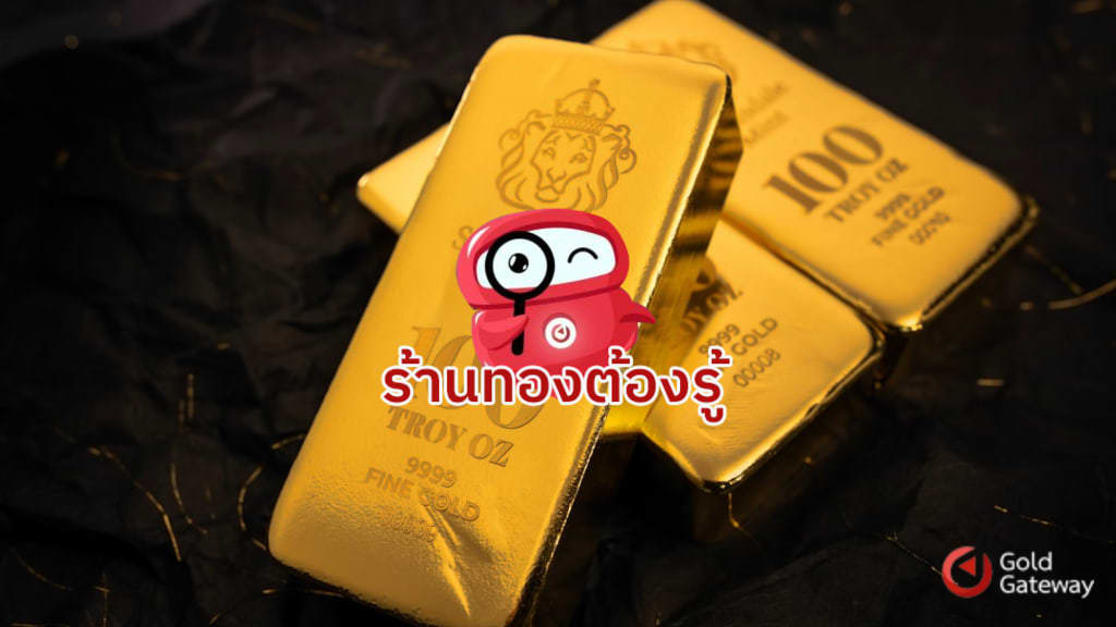 ERP ร้านทอง โซลูชันครบวงจรสำหรับธุรกิจทองคำ