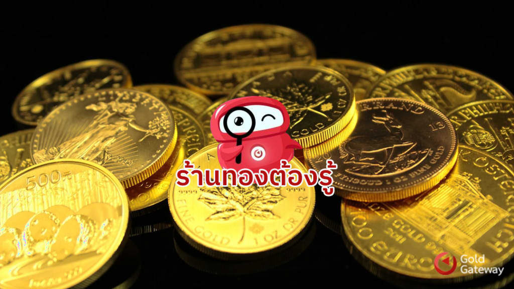 ยกระดับร้านทองสู่โลกออนไลน์ ด้วย Gold Marketplace ครบวงจร