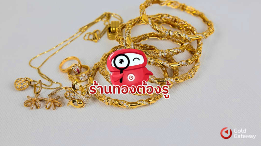 ระบบร้านทอง ตัวช่วยสำคัญสู่ความสำเร็จในยุคดิจิทัล