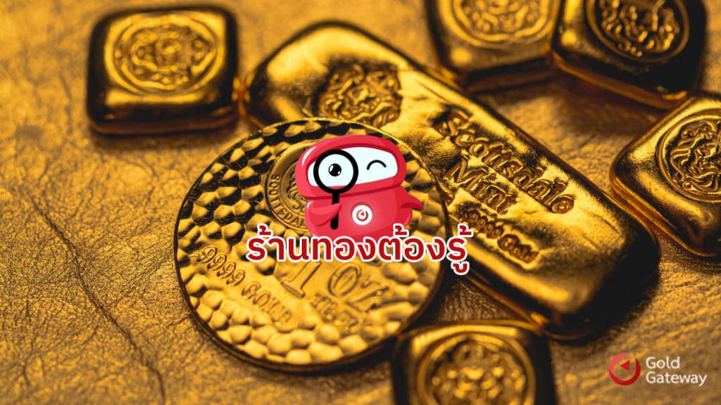 การเลือกโซลูชันธุรกิจทองคำ การทำความเข้าใจรูปแบบค่าบริการ