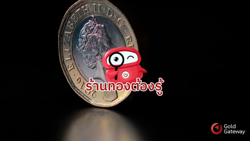 ระบบร้านทองกับการบริหารงานขายฝากและจำนำทองอย่างมืออาชีพ