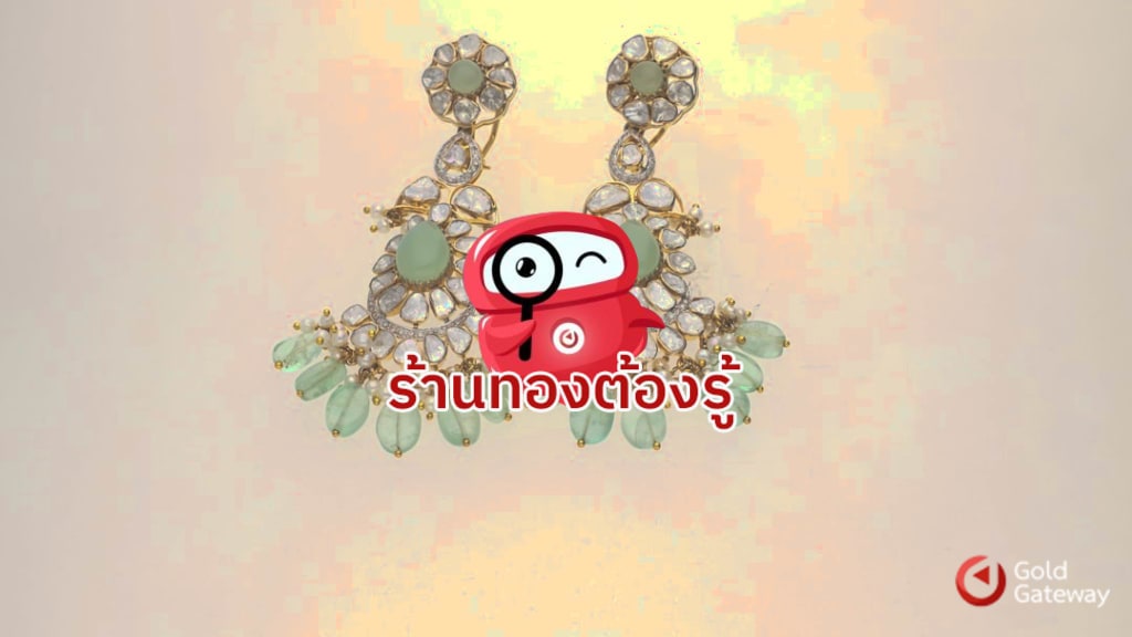 ระบบร้านทอง ก้าวทันยุคดิจิทัล บริหารง่าย กำไรเพิ่ม
